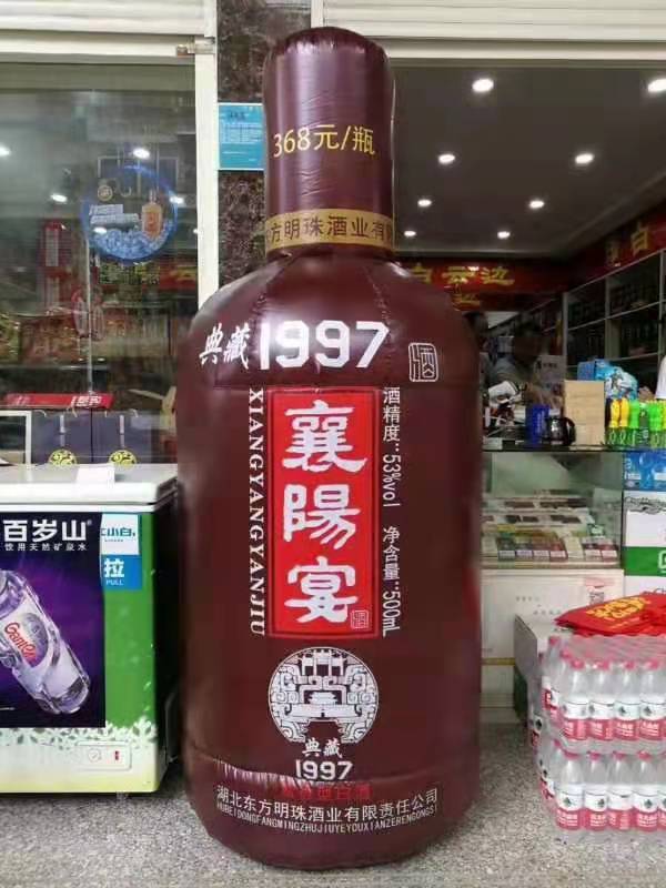 宁海酒厂广告气模